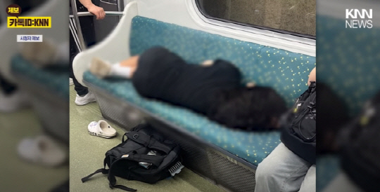 한낮에 부산 지하철 2호선에서 좌석 4칸을 전부 차지한 채 누워있는 여성 모습.  KNN뉴스